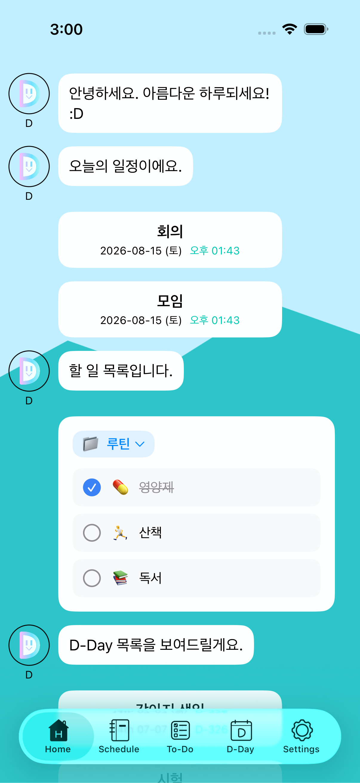 홈