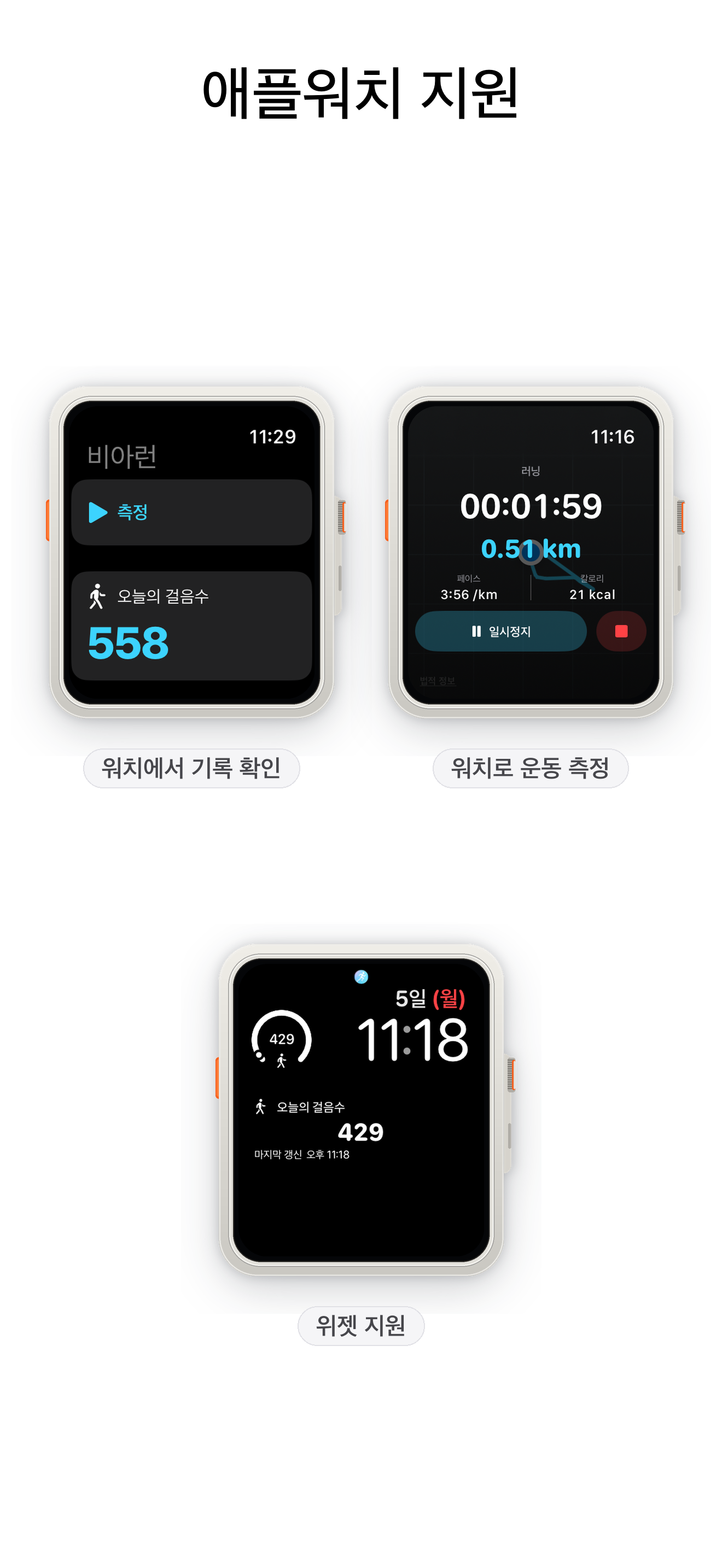 워치